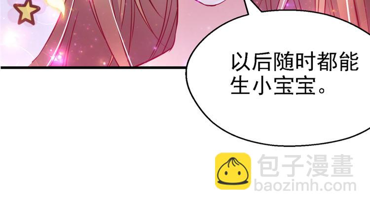 《悠哉兽世种种田，生生崽》第10话 第49页