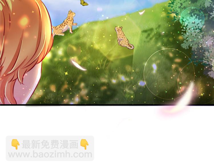 《悠哉兽世种种田，生生崽》第10话 第6页