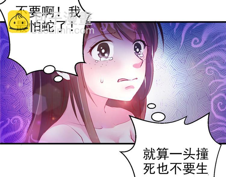 《悠哉兽世种种田，生生崽》第12话 第14页