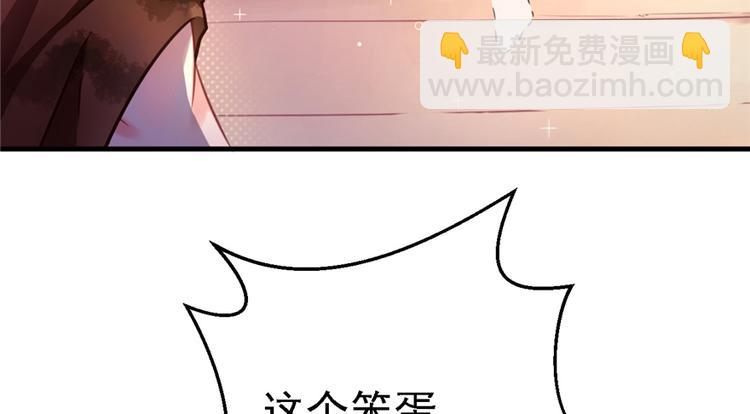 《悠哉兽世种种田，生生崽》第11话 第21页