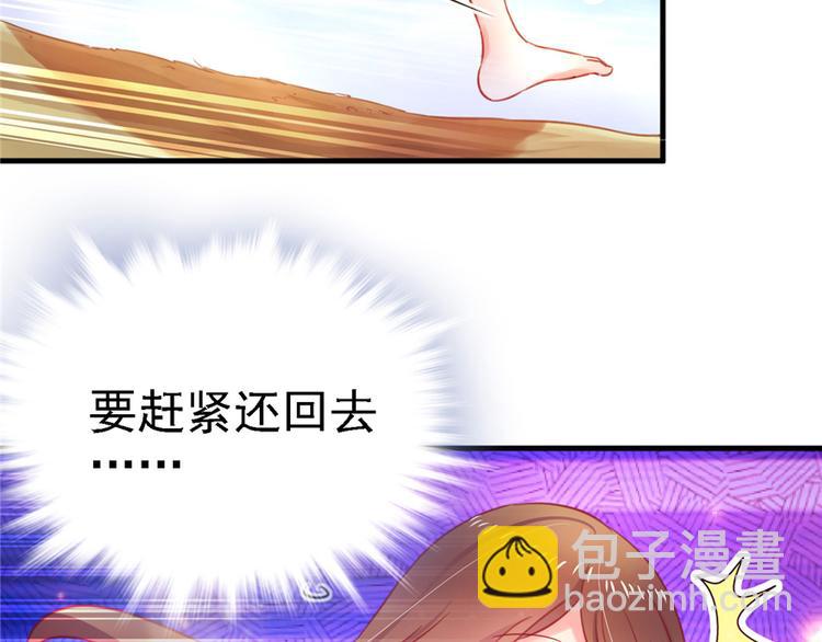 《悠哉兽世种种田，生生崽》第11话 第24页