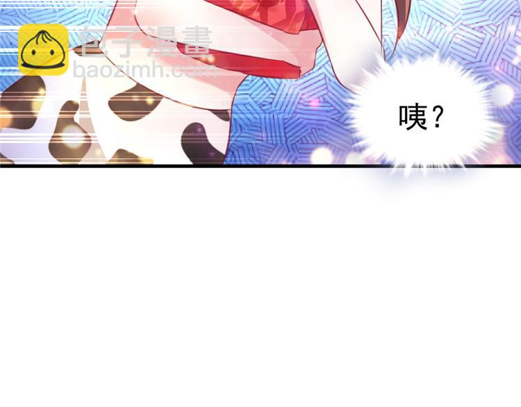 《悠哉兽世种种田，生生崽》第11话 第26页