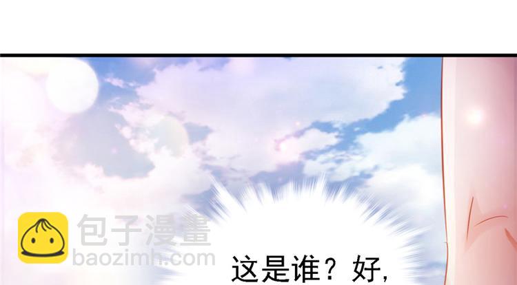 《悠哉兽世种种田，生生崽》第11话 第27页