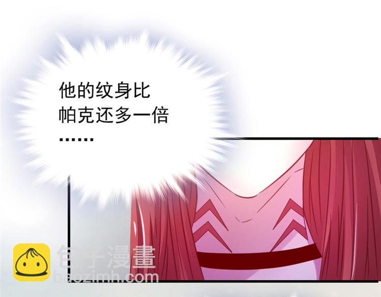 《悠哉兽世种种田，生生崽》第11话 第30页