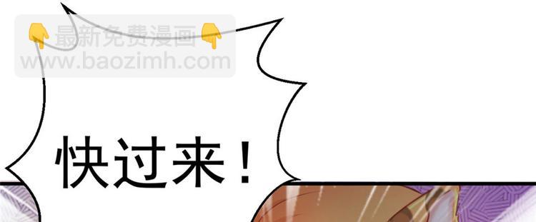 《悠哉兽世种种田，生生崽》第11话 第41页
