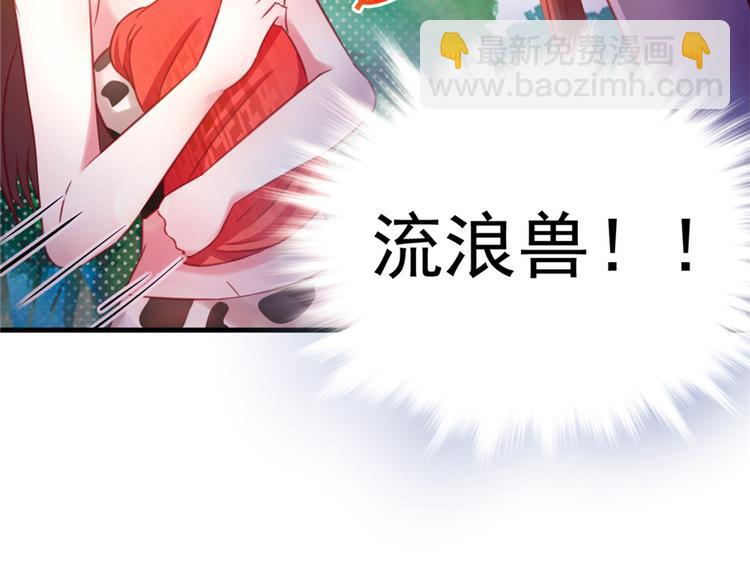 《悠哉兽世种种田，生生崽》第11话 第46页