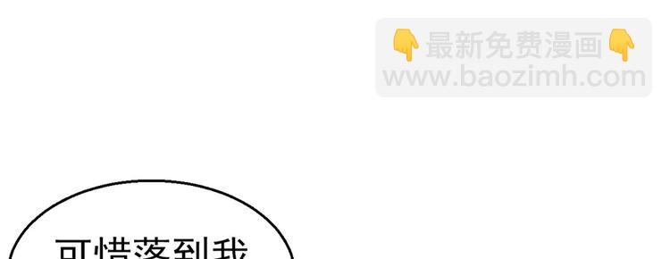 《悠哉兽世种种田，生生崽》第11话 第9页