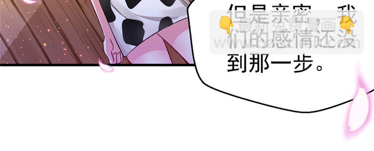 《悠哉兽世种种田，生生崽》第09话 第11页