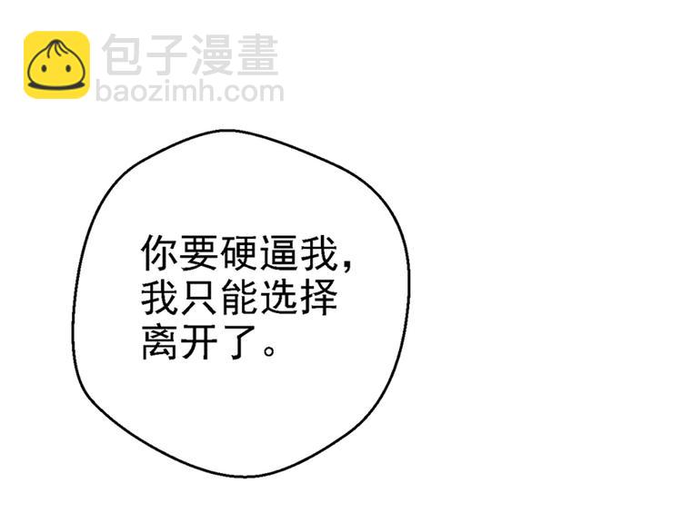《悠哉兽世种种田，生生崽》第09话 第12页