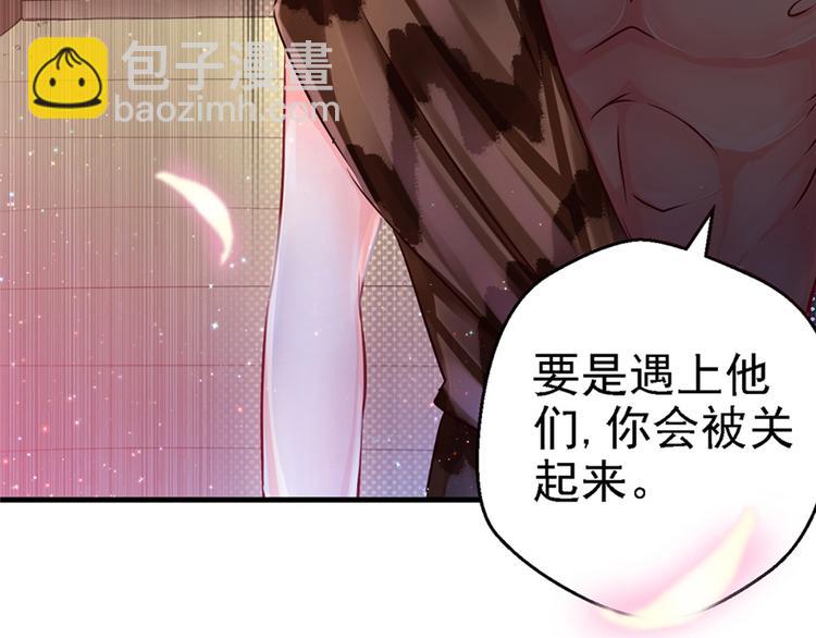 《悠哉兽世种种田，生生崽》第09话 第16页