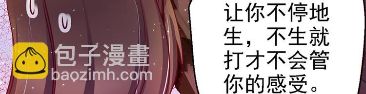 《悠哉兽世种种田，生生崽》第09话 第19页