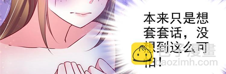 《悠哉兽世种种田，生生崽》第09话 第31页