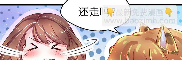 《悠哉兽世种种田，生生崽》第09话 第33页