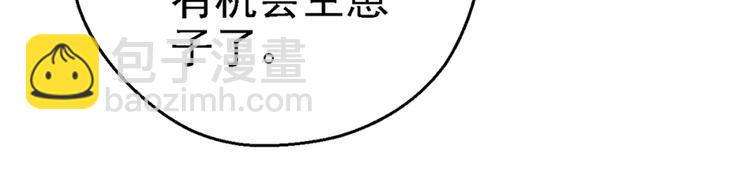 《悠哉兽世种种田，生生崽》第09话 第41页