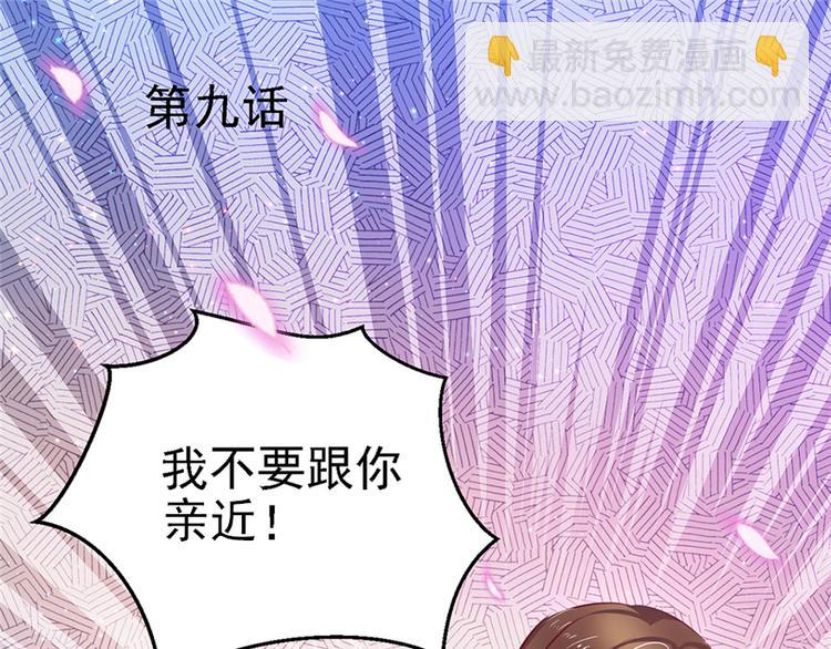 《悠哉兽世种种田，生生崽》第09话 第4页