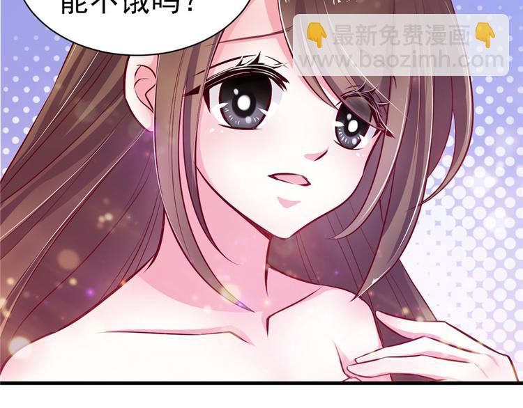 《悠哉兽世种种田，生生崽》第16话 第12页