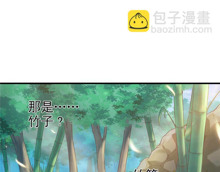 《悠哉兽世种种田，生生崽》第16话 第22页