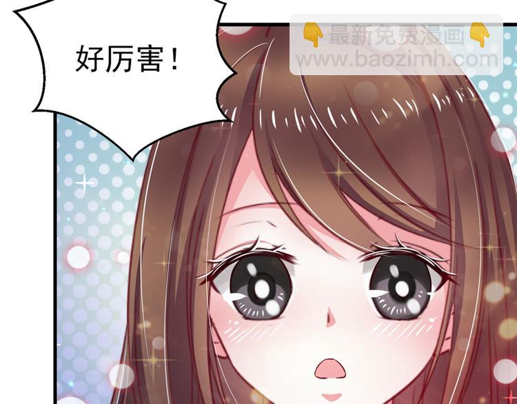 《悠哉兽世种种田，生生崽》第16话 第32页