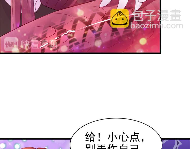 《悠哉兽世种种田，生生崽》第16话 第38页