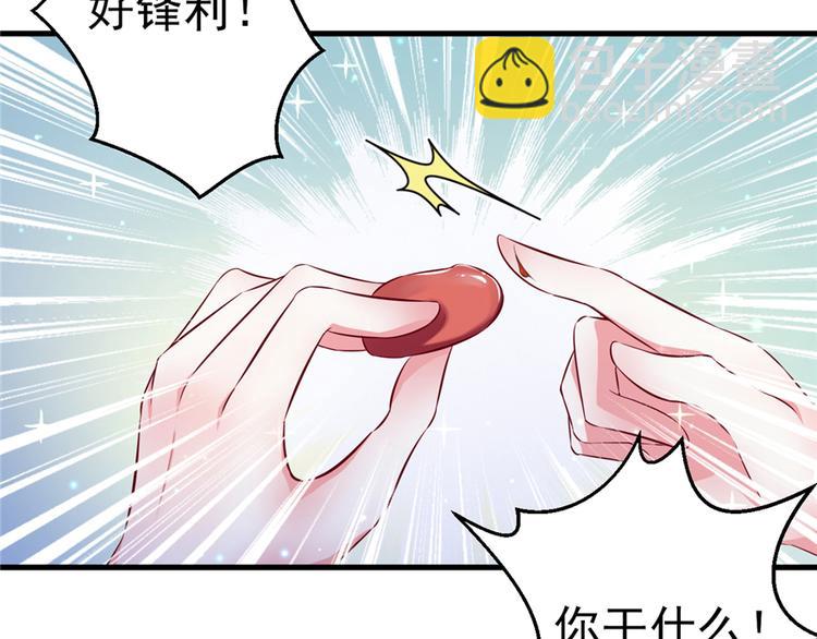 《悠哉兽世种种田，生生崽》第16话 第42页