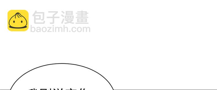 《悠哉兽世种种田，生生崽》第16话 第45页