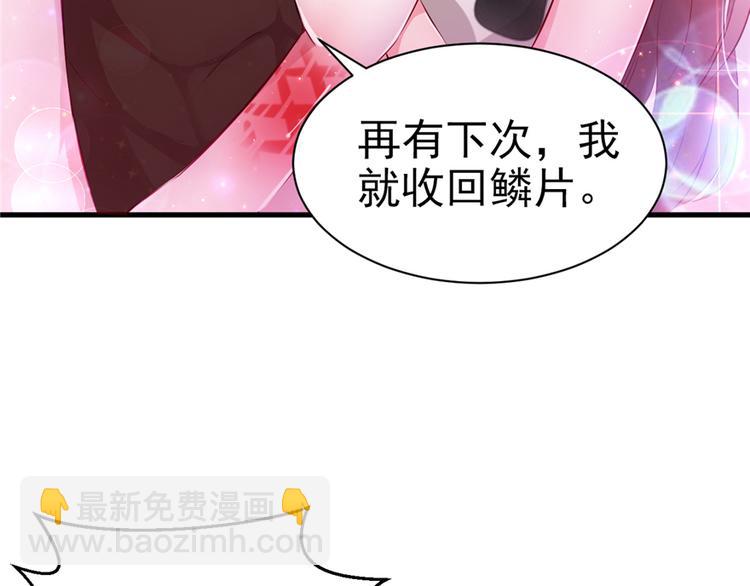 《悠哉兽世种种田，生生崽》第16话 第48页