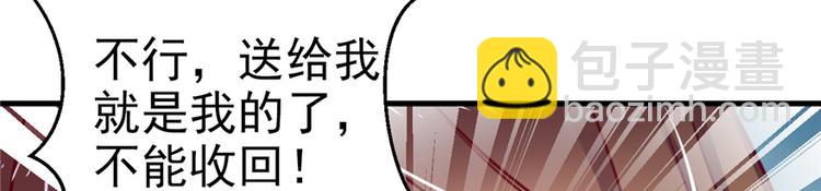 《悠哉兽世种种田，生生崽》第16话 第49页