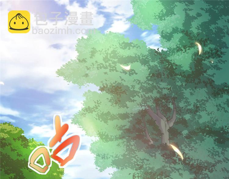 《悠哉兽世种种田，生生崽》第16话 第4页