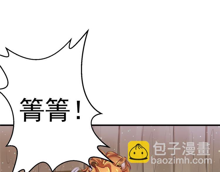 《悠哉兽世种种田，生生崽》第14话 第16页