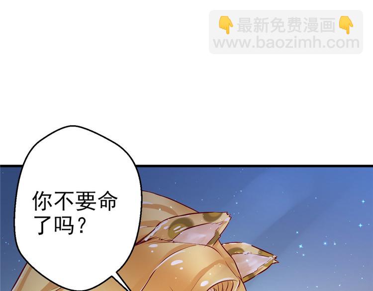《悠哉兽世种种田，生生崽》第14话 第22页