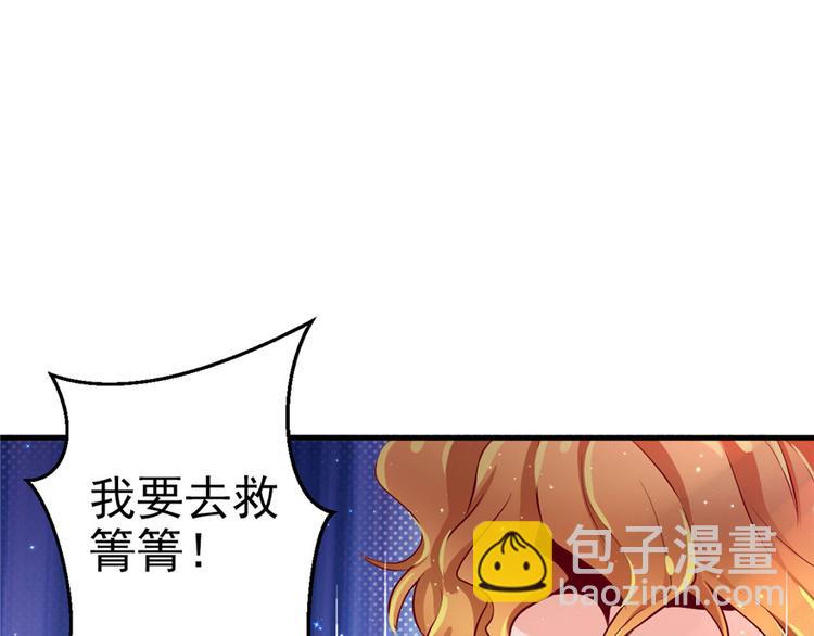 《悠哉兽世种种田，生生崽》第14话 第26页