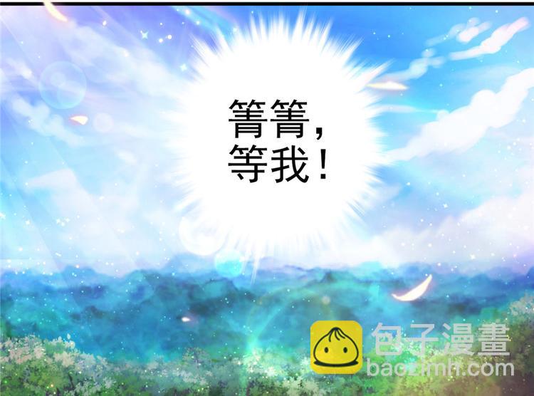 《悠哉兽世种种田，生生崽》第14话 第38页