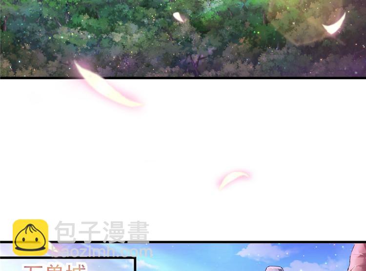 《悠哉兽世种种田，生生崽》第14话 第39页