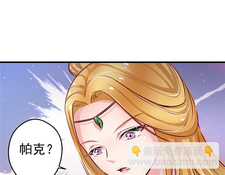 《悠哉兽世种种田，生生崽》第14话 第49页