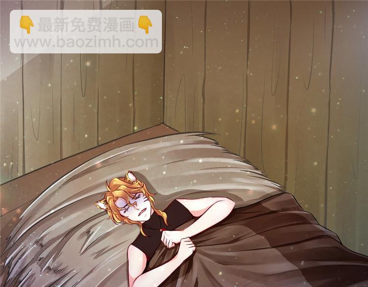 《悠哉兽世种种田，生生崽》第14话 第4页