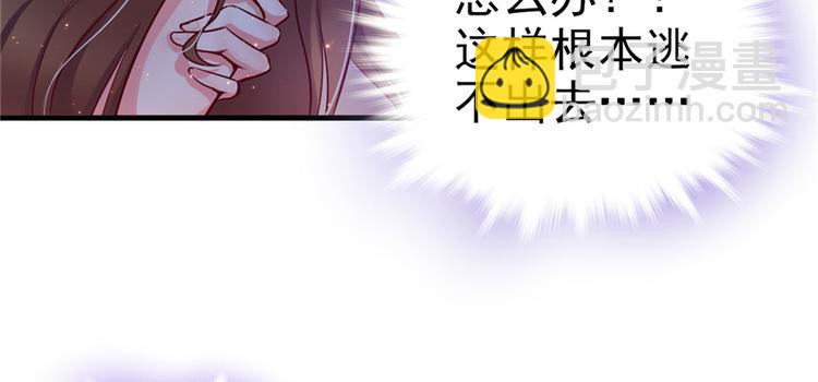 《悠哉兽世种种田，生生崽》第13话 第15页