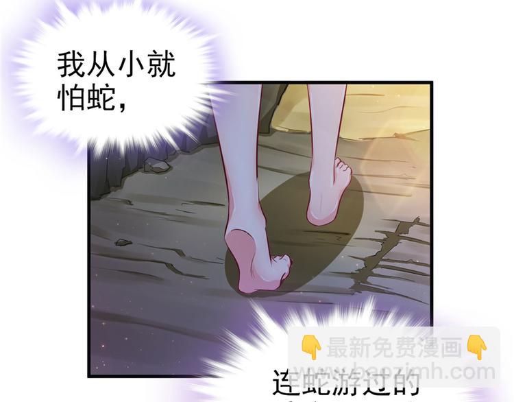 《悠哉兽世种种田，生生崽》第13话 第16页