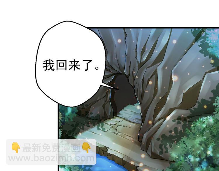 《悠哉兽世种种田，生生崽》第13话 第26页