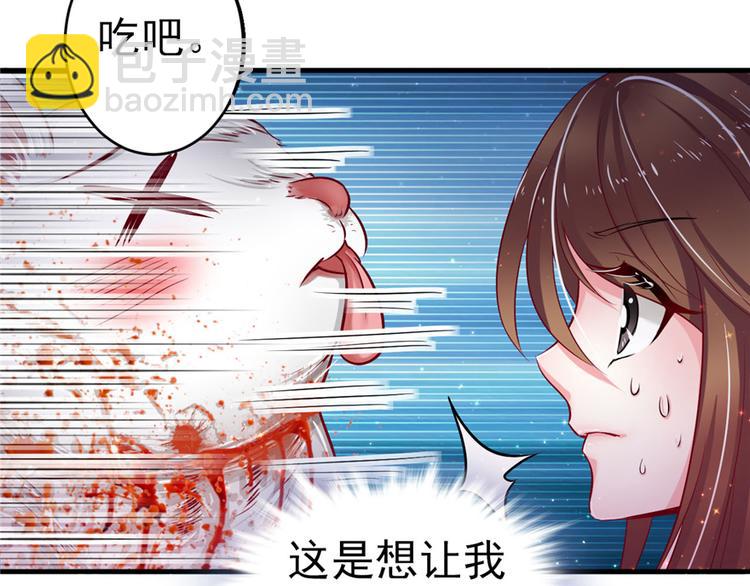 《悠哉兽世种种田，生生崽》第13话 第36页