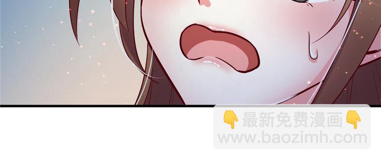 《悠哉兽世种种田，生生崽》第13话 第41页
