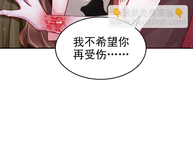 《悠哉兽世种种田，生生崽》第13话 第8页