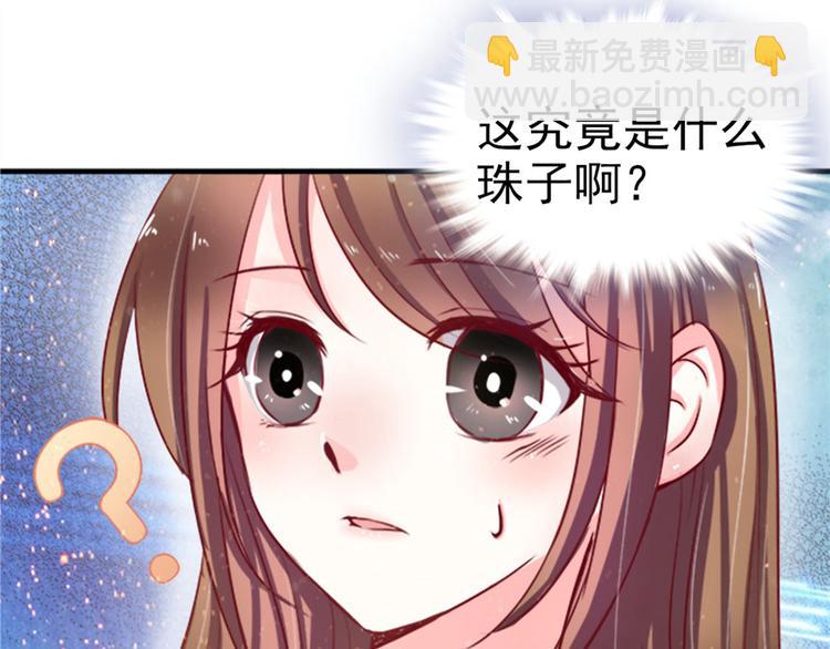 《悠哉兽世种种田，生生崽》第15话 第17页