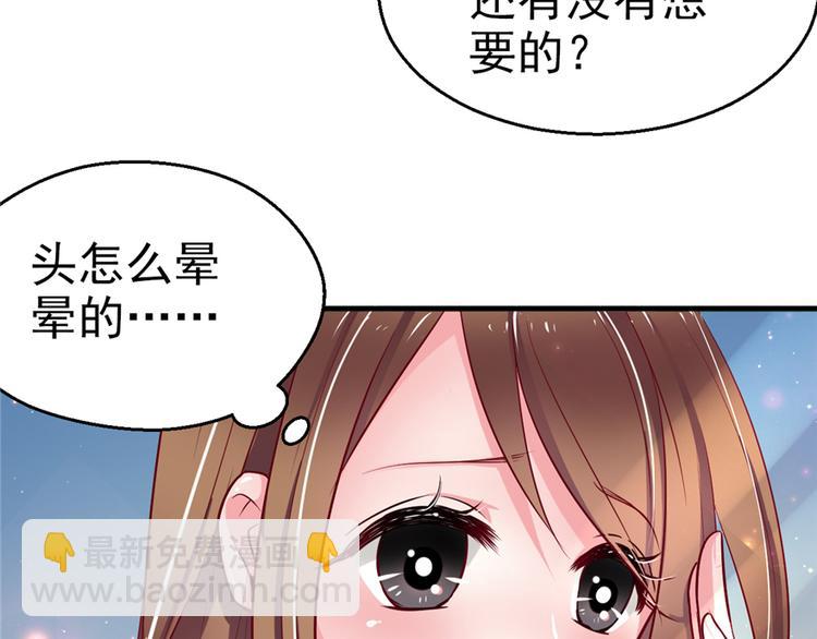 《悠哉兽世种种田，生生崽》第15话 第25页