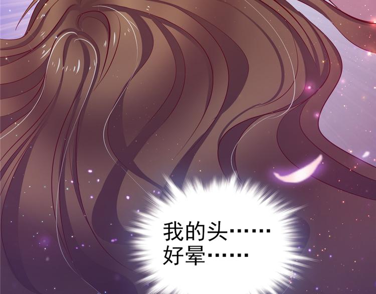 《悠哉兽世种种田，生生崽》第15话 第33页