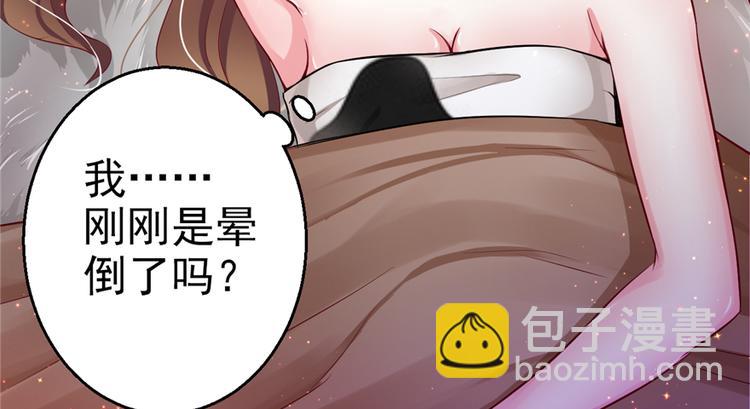 《悠哉兽世种种田，生生崽》第15话 第41页