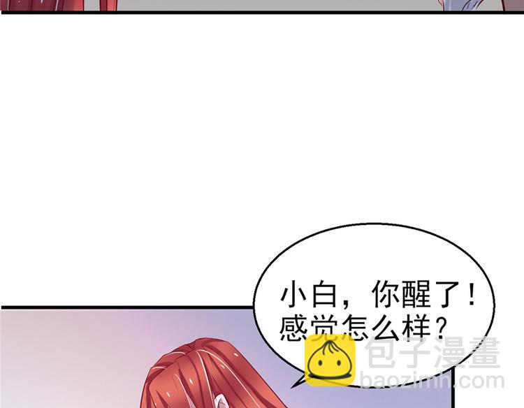 《悠哉兽世种种田，生生崽》第15话 第50页