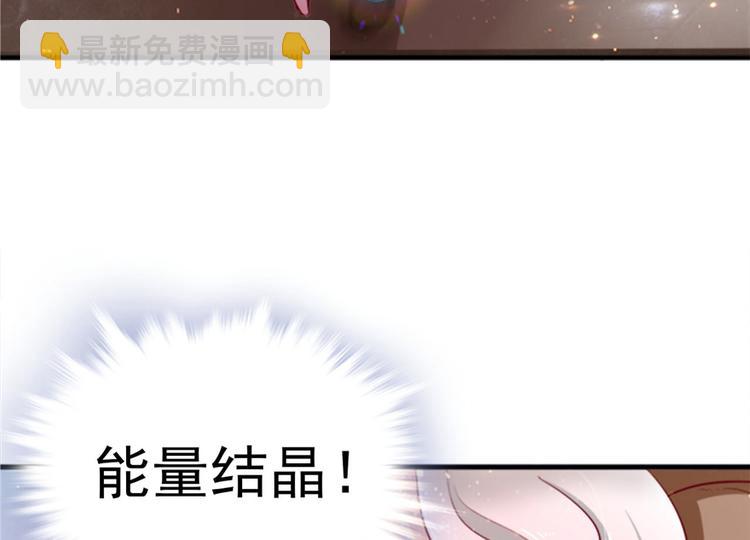 《悠哉兽世种种田，生生崽》第15话 第8页