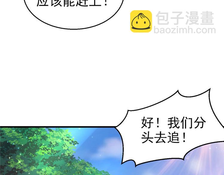 《悠哉兽世种种田，生生崽》第18话 第10页