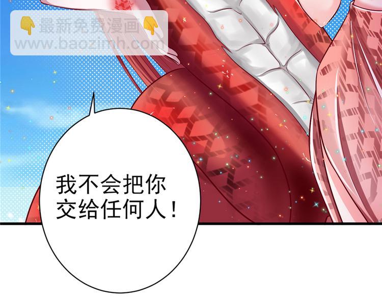 《悠哉兽世种种田，生生崽》第18话 第38页