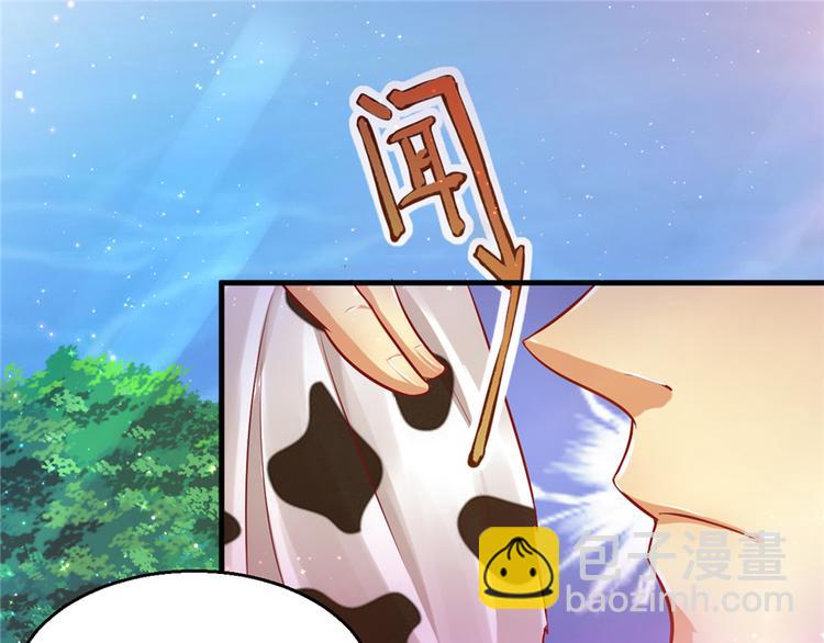 《悠哉兽世种种田，生生崽》第18话 第4页